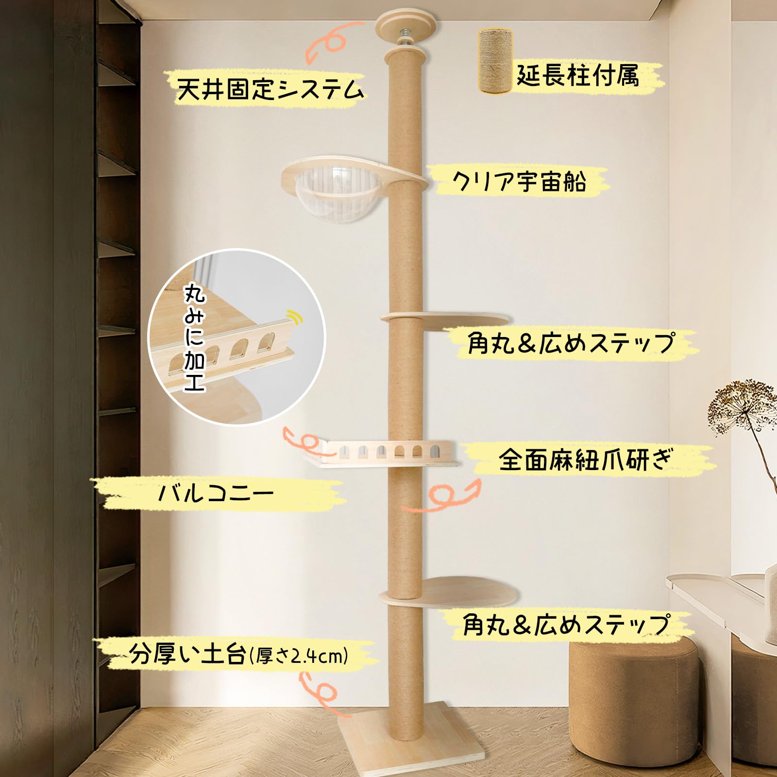 Amazon | cozyliv キャットタワー 突っ張り 極太柱12cm 全面麻紐全面