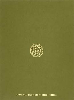 奥秘 柔術教授書 | 野口一威斎 |本 | 通販 | Amazon