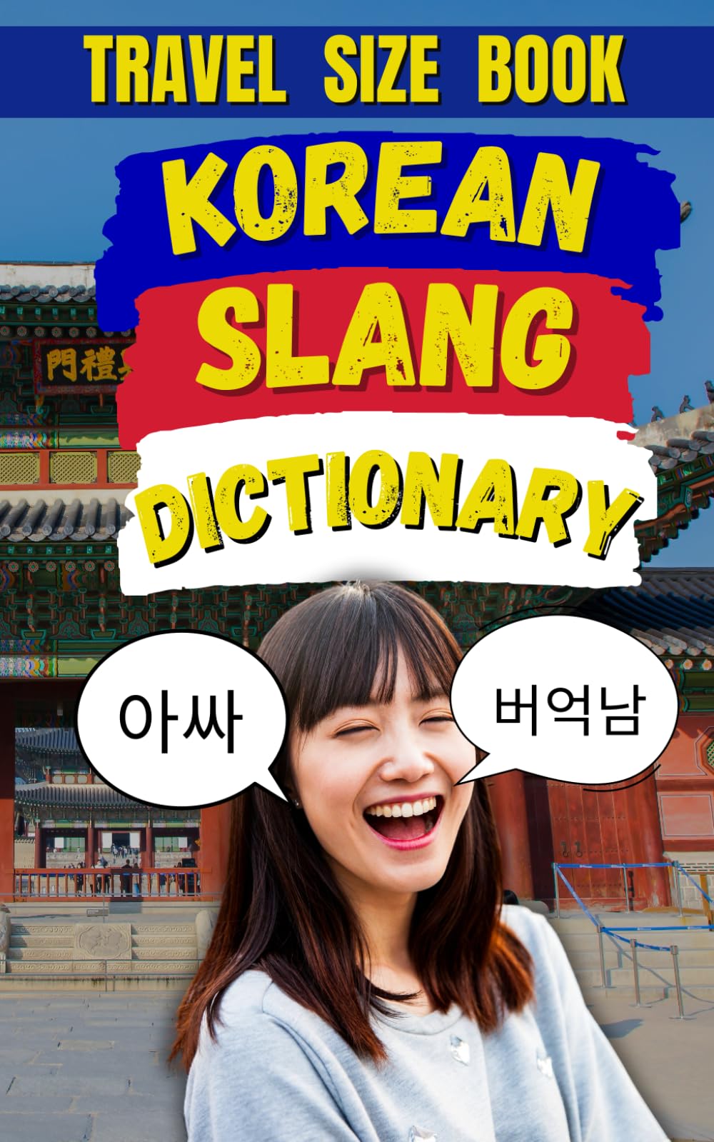 Korean Slang Dictionary: Learn Korean Slang & Avoid Sounding Like a Total 문찐 (Outsider)