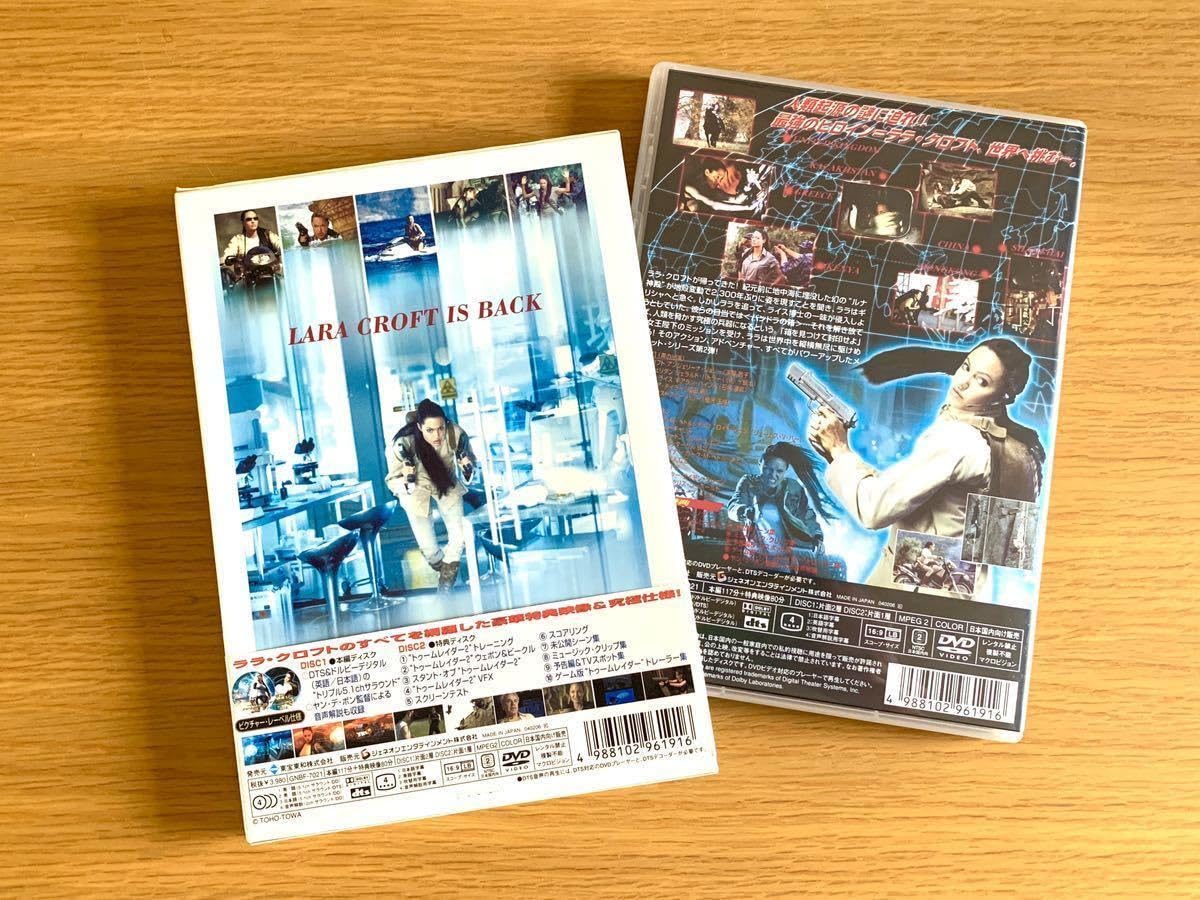 トゥームレイダー 2 プレミアム・エディション [DVD] wwzq1cm トゥームレイダー2 プレミアム・エディション('03米)〈2枚組