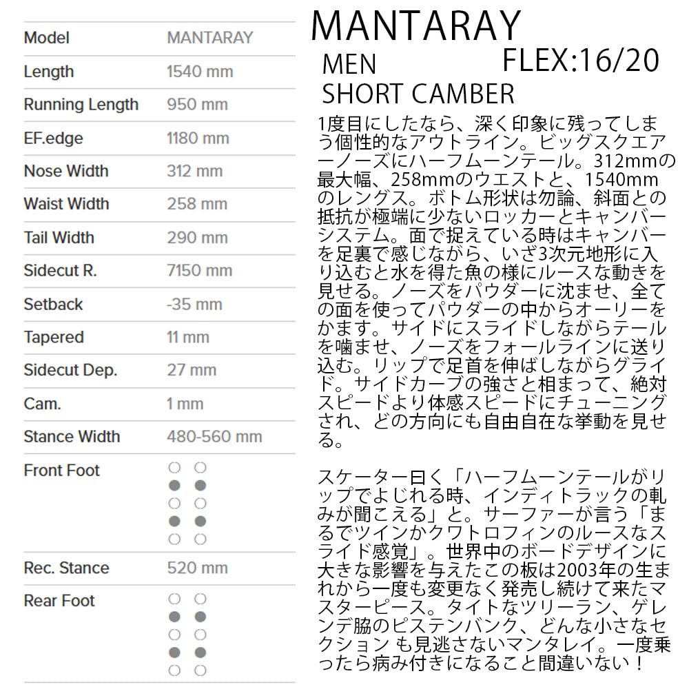 Amazon | 25-26 GENTEMSTICK MANTARAY 154 2026GENTEMSTICKソール