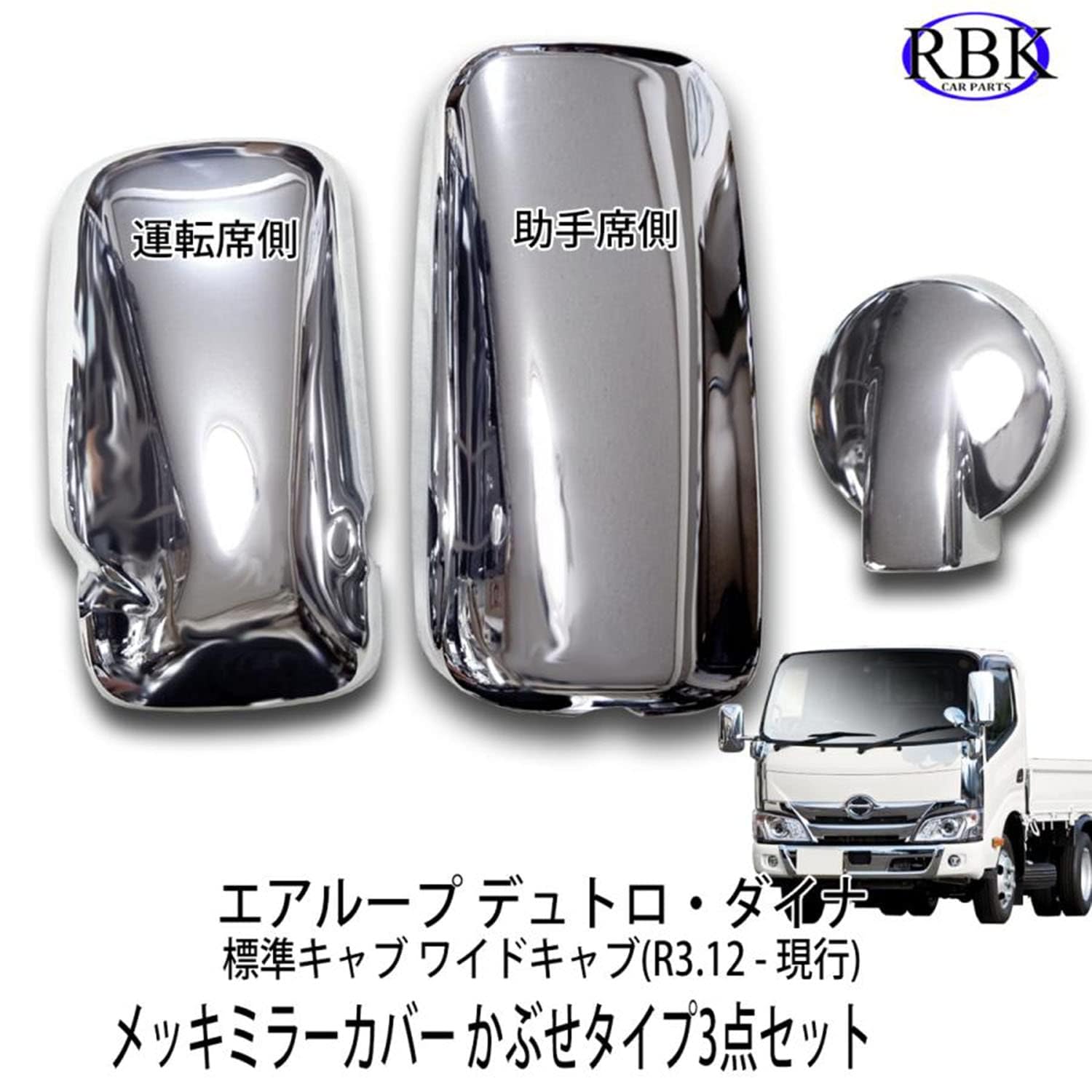 日野 デュトロ ダイナ メッキ 2トン　ドアハンドル　メッキミラー　2点セット 楽天市場】日野 デュトロ トヨタ ダイナ トヨエース メッキ ドア