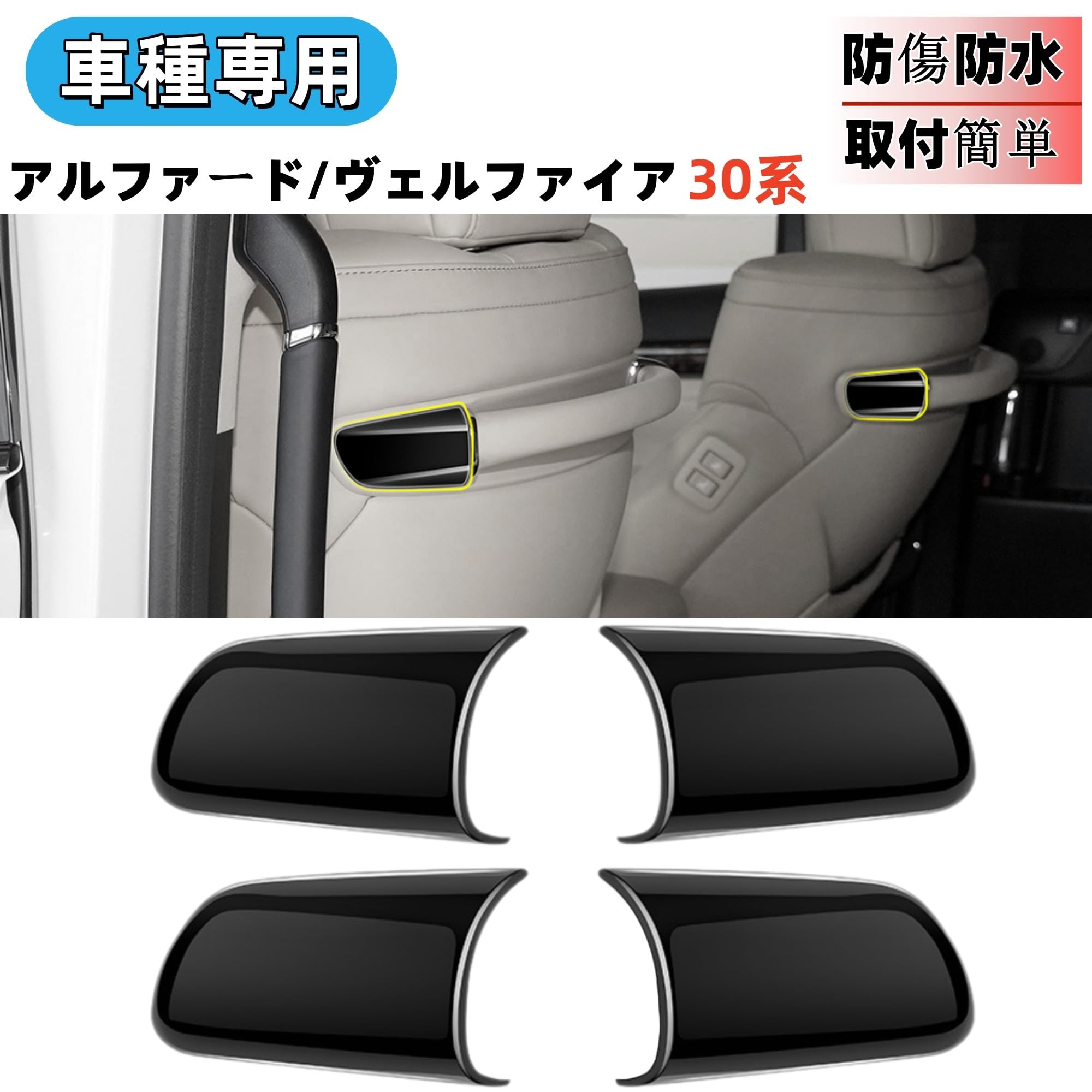 Amazon | Glealcco アルファード/ヴェルファイア30系 前期/後期 に適合