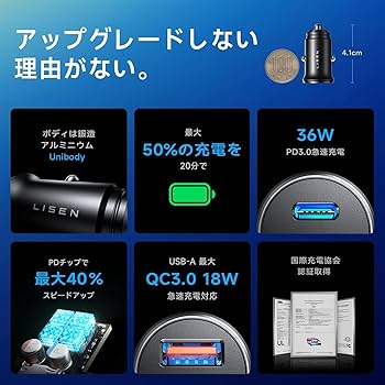 Amazon.co.jp: LISEN 54Wしがーソケット USB C タイプ 急速充電【最小