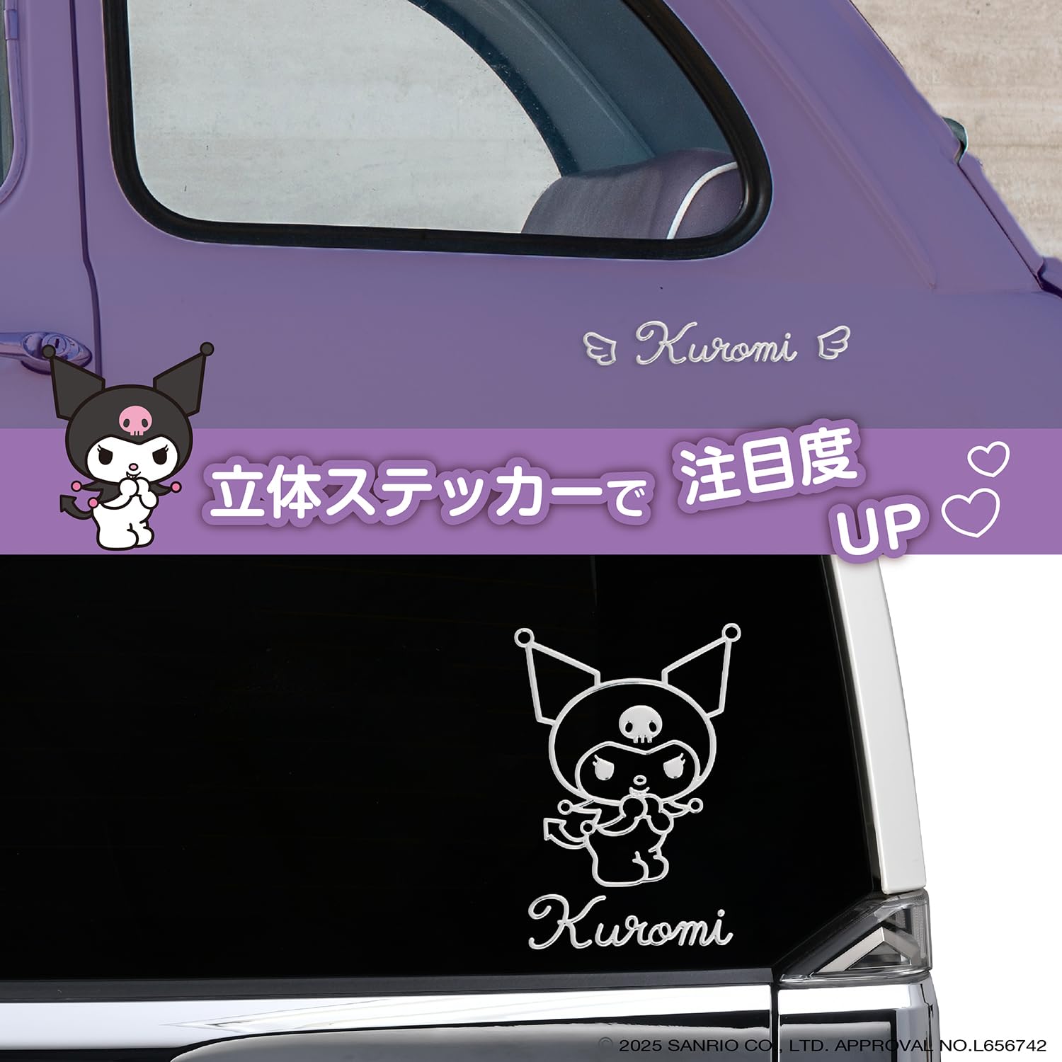 Amazon.co.jp: セイワ(SEIWA) 立体 ステッカー シール クロミ