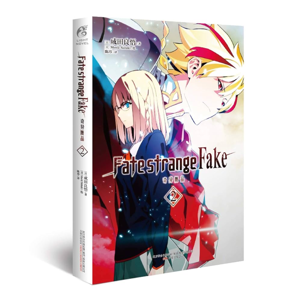 Fate/strange Fake vol.1～2　他 910ilxRK-2L._UF1000,1000_QL80_.jpg