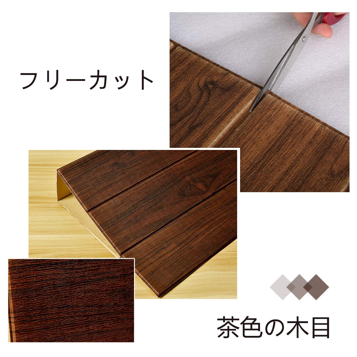 Amazon.co.jp: 3D 壁紙 レンガ 壁紙シール 木目 DIY 防音シート70*70cm
