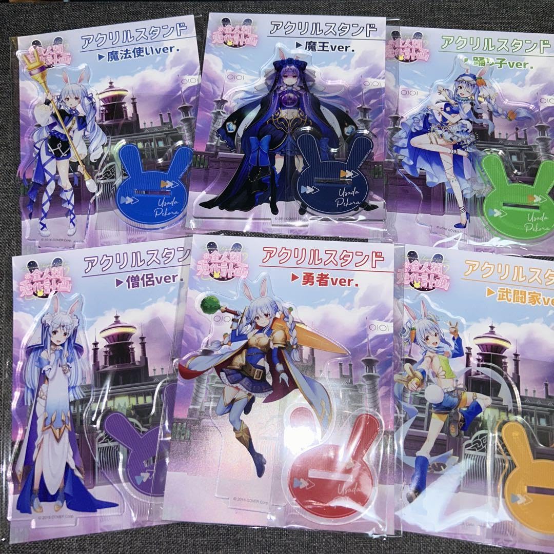ホロライブ 兎田ぺこら マルイ 全人類兎化計画 アクリルスタンド 全6種セット hololive 全人類兎化計画-アンコール- フェア＆オンリーショップ