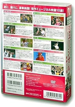 Amazon.co.jp: ミュージカル映画 大全集 DVD10枚組 BCP-019 : ジーン