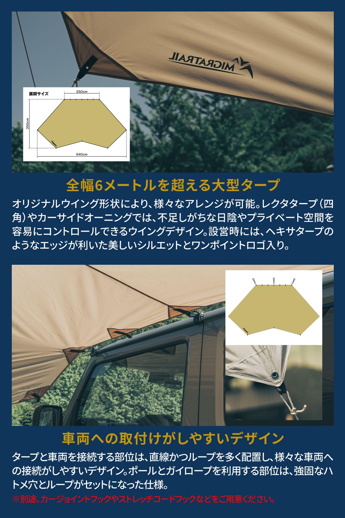 Amazon.co.jp: ミグラトレイル(Migratrail) スティングレイタープ 大型  