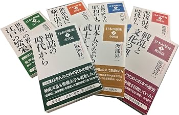 Amazon.co.jp: 渡部昇一「日本の歴史」全7巻セット (WAC BUNKO) : 渡部