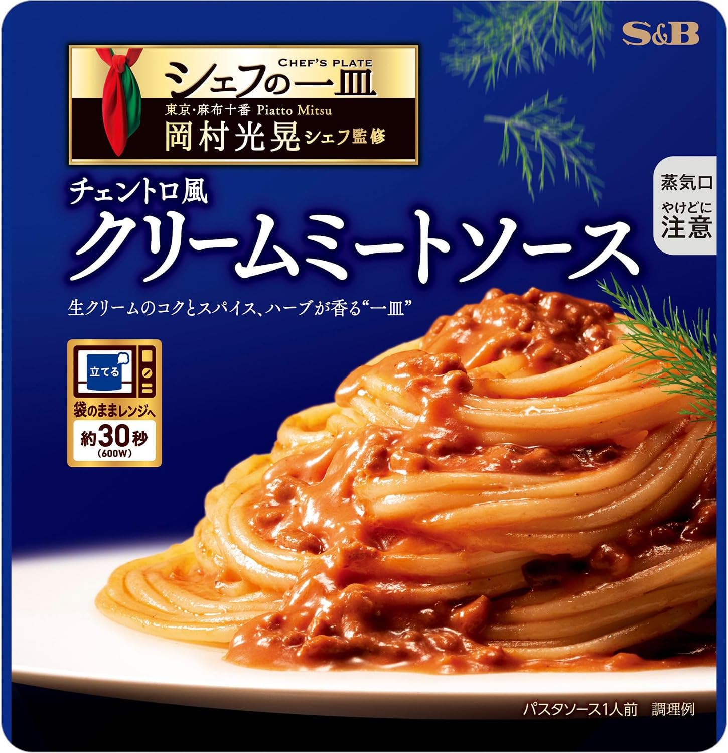 チェントロ風クリームミートソース