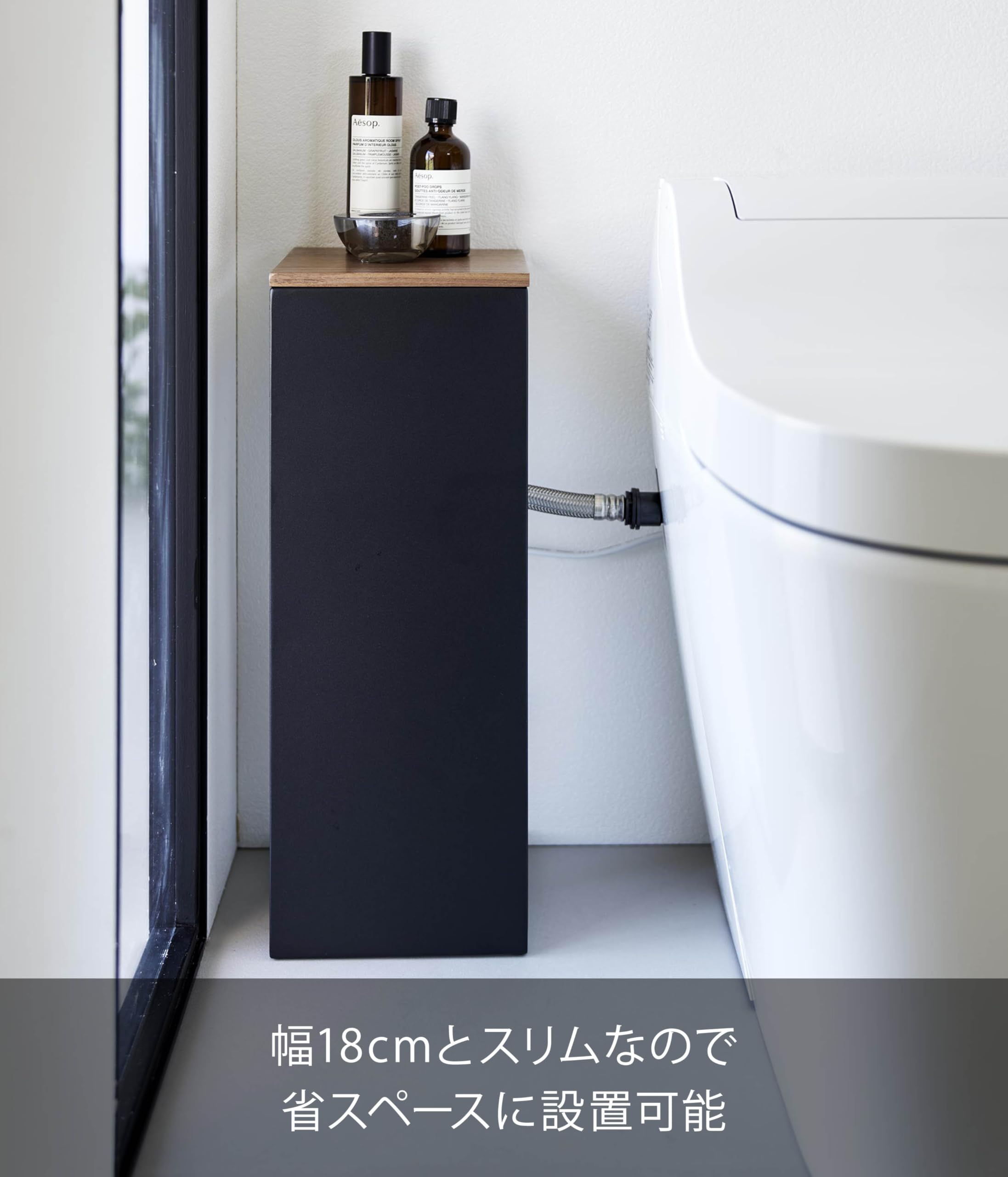 Amazon｜山崎実業(Yamazaki) 目隠し トイレ 配管カバー ブラック W18