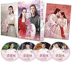 Amazon.co.jp: 安楽伝 DVD-SET2 : ディリラバ, ゴン・ジュン