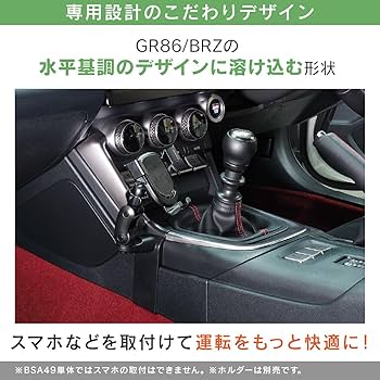 GR86/BRZ専用スタンドセット BSA50A BeatーSonic GR86/BRZ専用スタンドセット BSA50A トヨタ/スバル