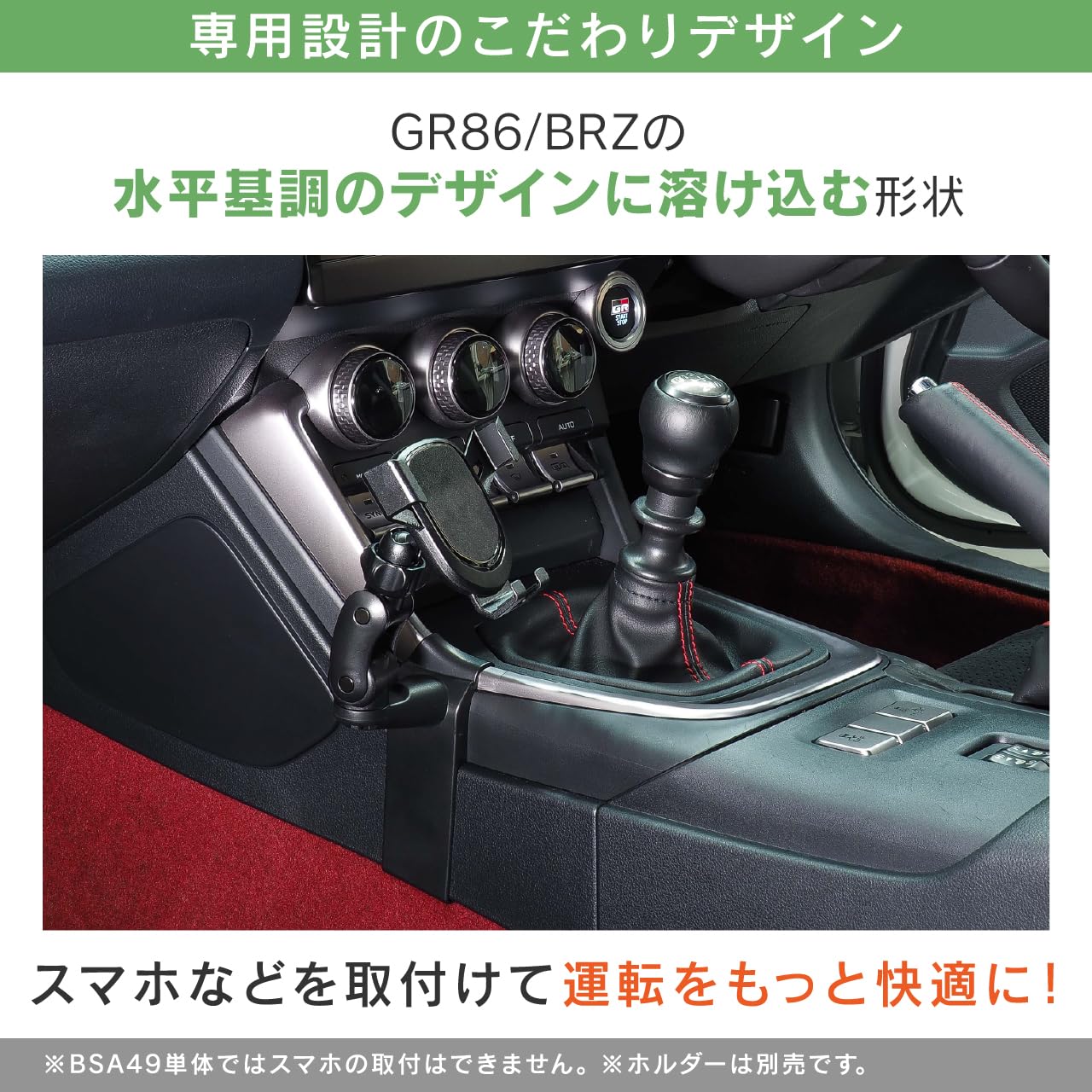 Amazon | ビートソニック トヨタ GR86/BRZ専用スタンドセット