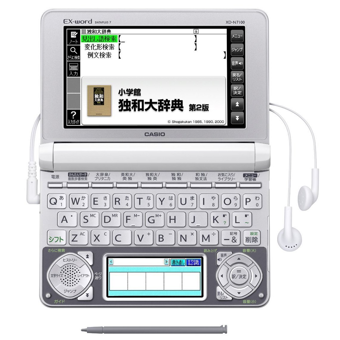 Amazon | カシオ 電子辞書 エクスワード ドイツ語モデル XD-N7100  