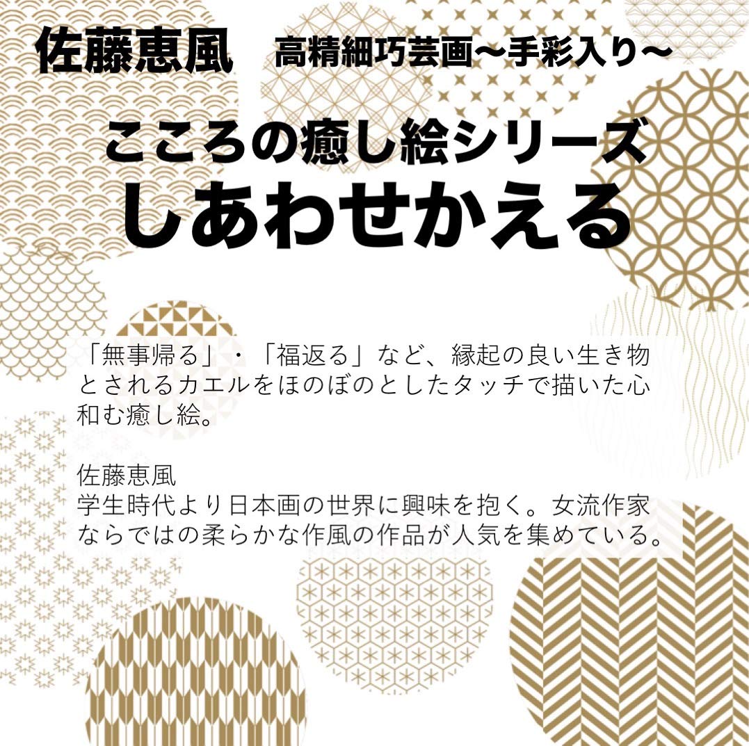 Amazon｜みんなちがって みんないい 恵風 42× 52㎝ F6 J5-D002 額入り