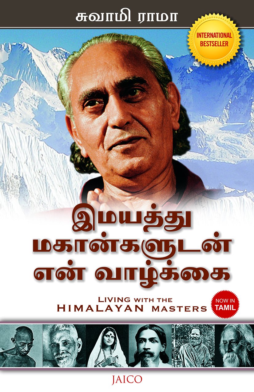 Living with the Himalayan Masters (Tamil)