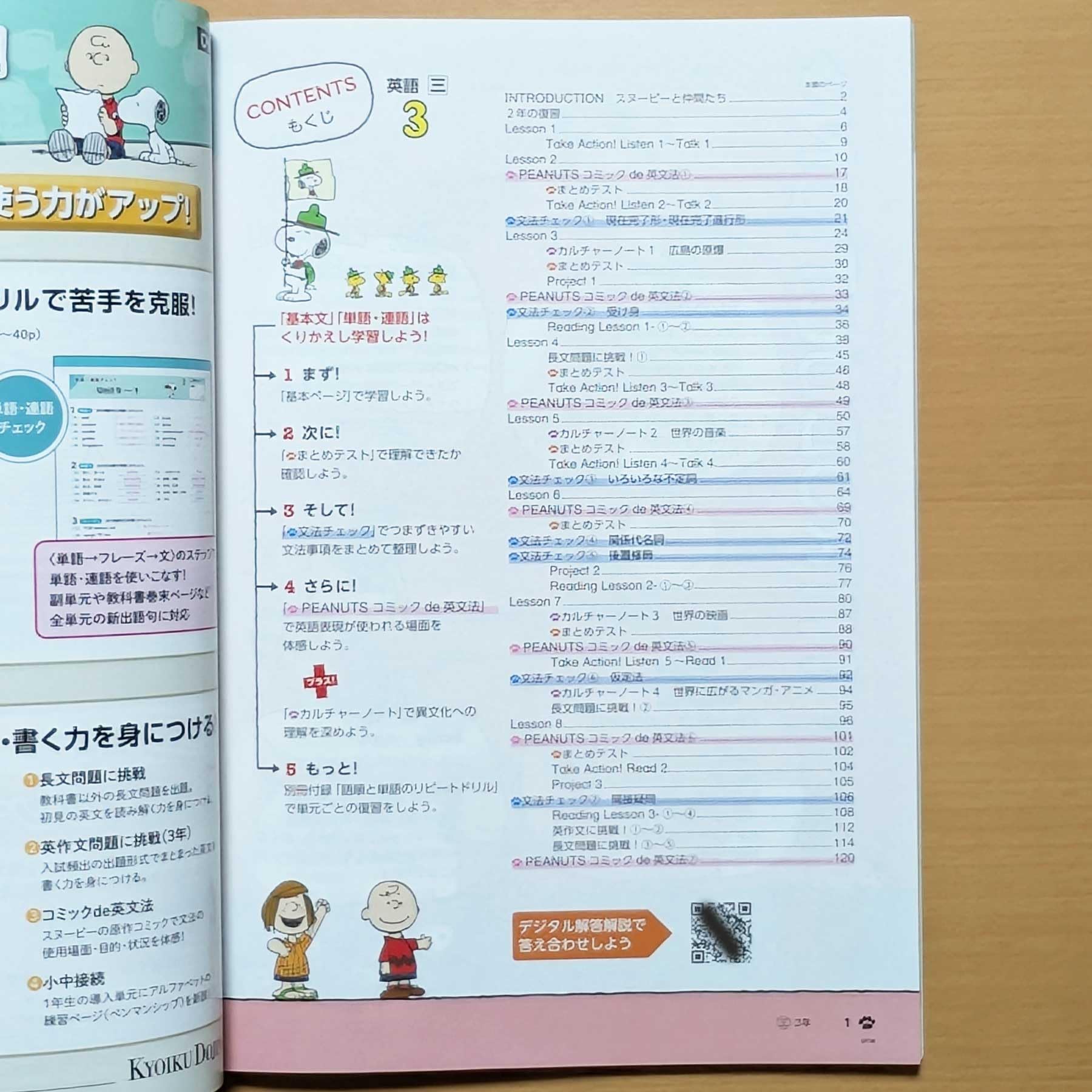 Amazon.co.jp: 2026年度版「エンジョイワーク 英語3 三省堂 ニュー