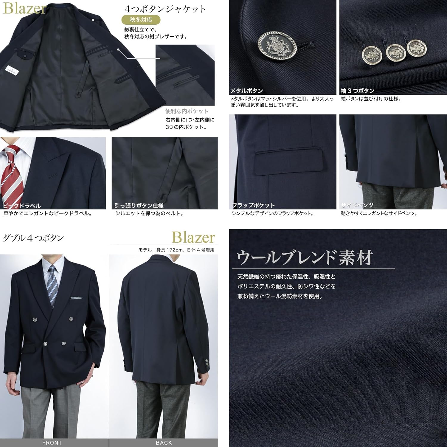 Amazon | [スーツジャパン] 大きいサイズ E体 秋冬 紺ブレザー