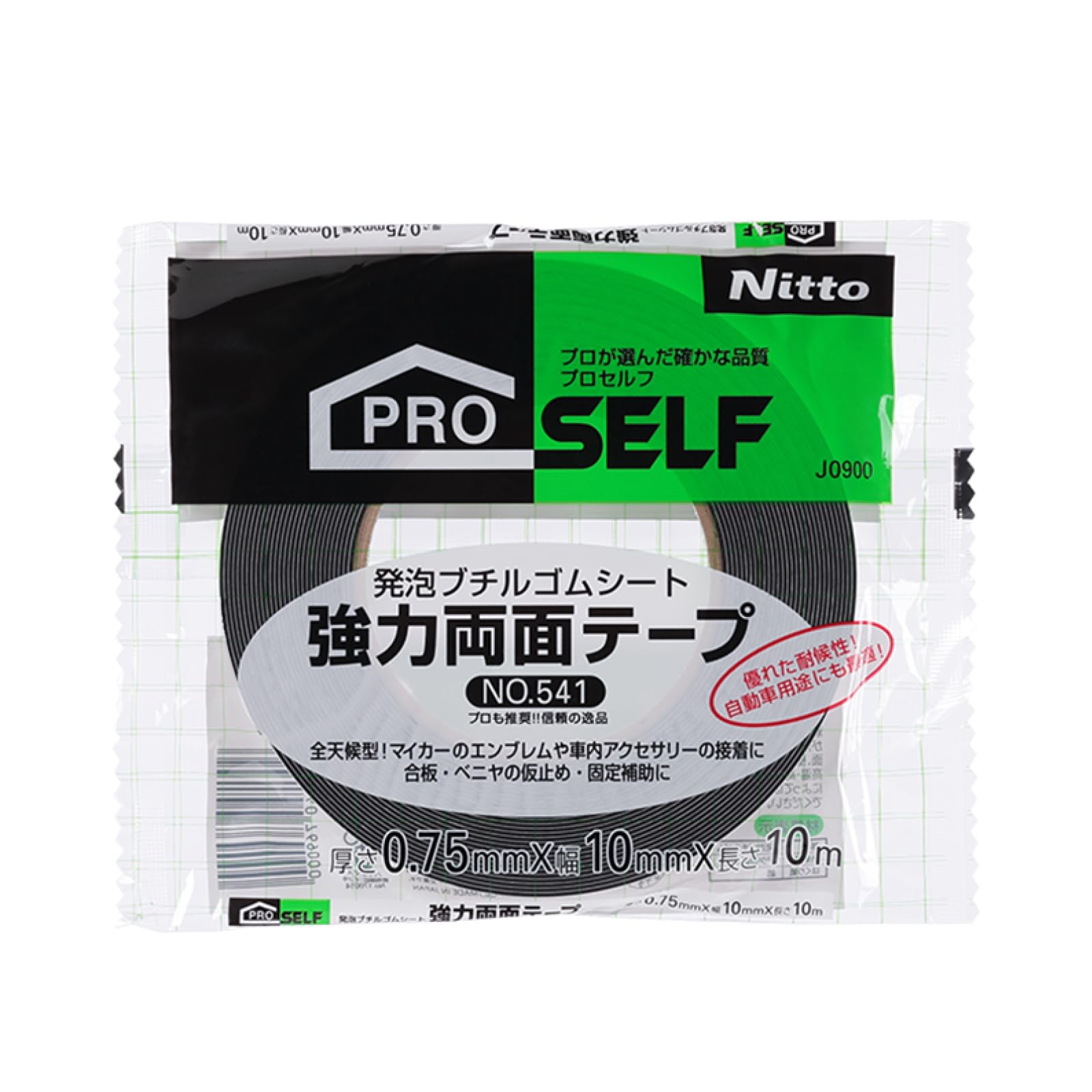 Amazon | ニトムズ 強力両面テープ No.541 10mm×10m J0900 | 作業用