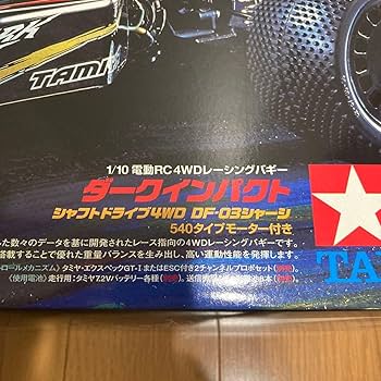 Amazon.co.jp: タミヤ DF-03 ダークインパクト レーシングバギー