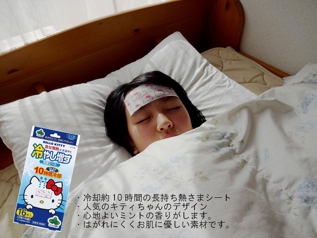 Amazon | KIYOU JOCHUGIKU 紀陽除虫菊 ハローキティ 冷やし増す 冷却