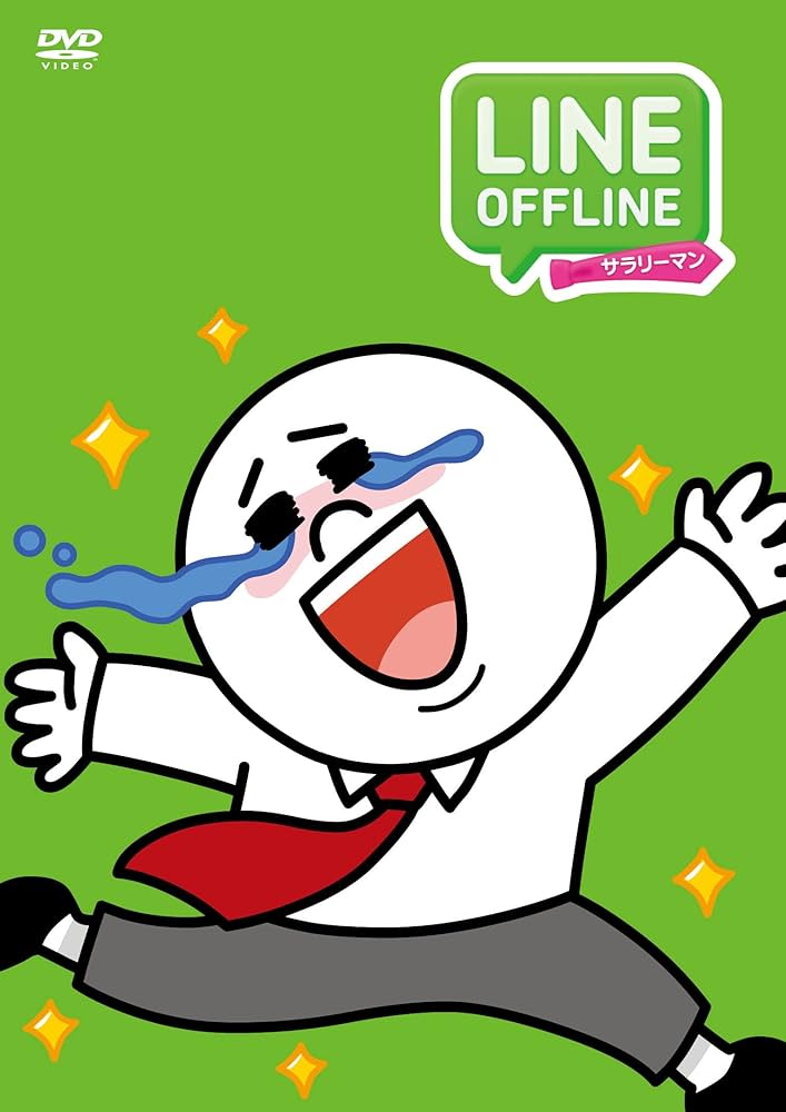LINE TOWN6巻+LINE OFFLINE サラリーマン6巻　全12巻 LINE TOWN6巻+LINE OFFLINE サラリーマン6巻 全12巻 - メルカリ