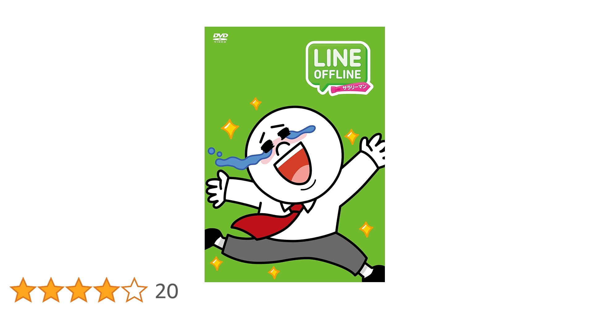 LINE TOWN6巻+LINE OFFLINE サラリーマン6巻　全12巻 LINE TOWN6巻+LINE OFFLINE サラリーマン6巻 全12巻 - メルカリ