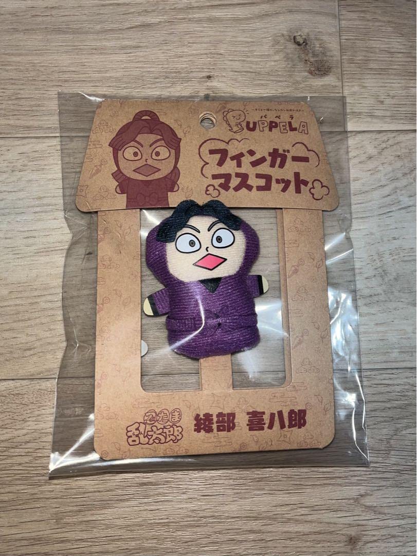 Amazon.co.jp: 忍たま乱太郎 忍たま フィンガーマスコット パペラ 綾部 