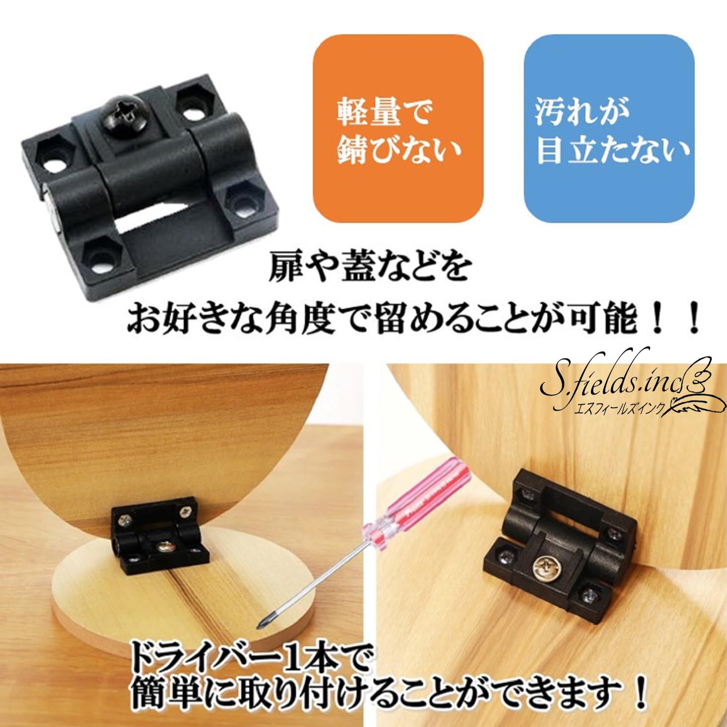 Amazon.co.jp: S.fields.inc フラットトルクヒンジ ストップ蝶番 10個 