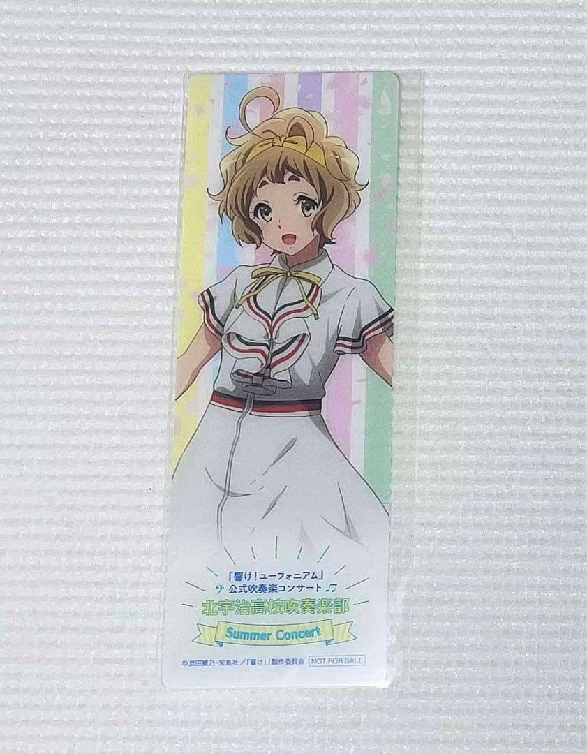 【レア】響け！ユーフォニアム　サマーコンサート　クリアしおり　川島緑輝 レア】響け！ユーフォニアム サマーコンサート クリアしおり 川島緑輝