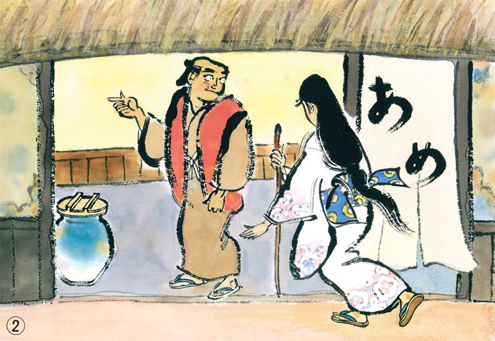 子そだてゆうれい (民話かみしばい傑作選) | 桜井 信夫, 須々木