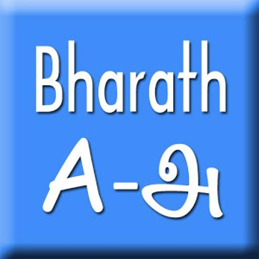 English to Tamil Dictionary App on the Amazon Appstore