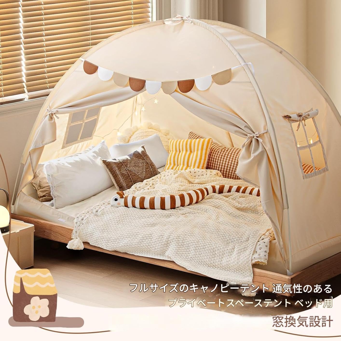 全尺寸 室内テント ベッドテント 眠り用 プライベート空間 透気 遮光構造 室内 寝室向け 大人 子ども兼用 グレー ホワイト