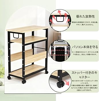 Amazon.co.jp: パソコンワゴン pcワゴン キャスター付き デスク 3段