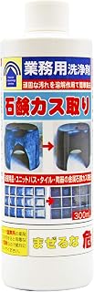トーヤク業務用強力洗剤 石鹸カス取り 300ml