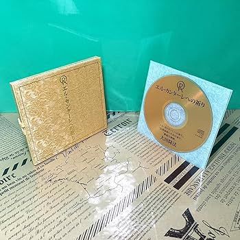 Amazon.co.jp: エル カンターレへの祈り 経文 ゴールドCD 幸福の