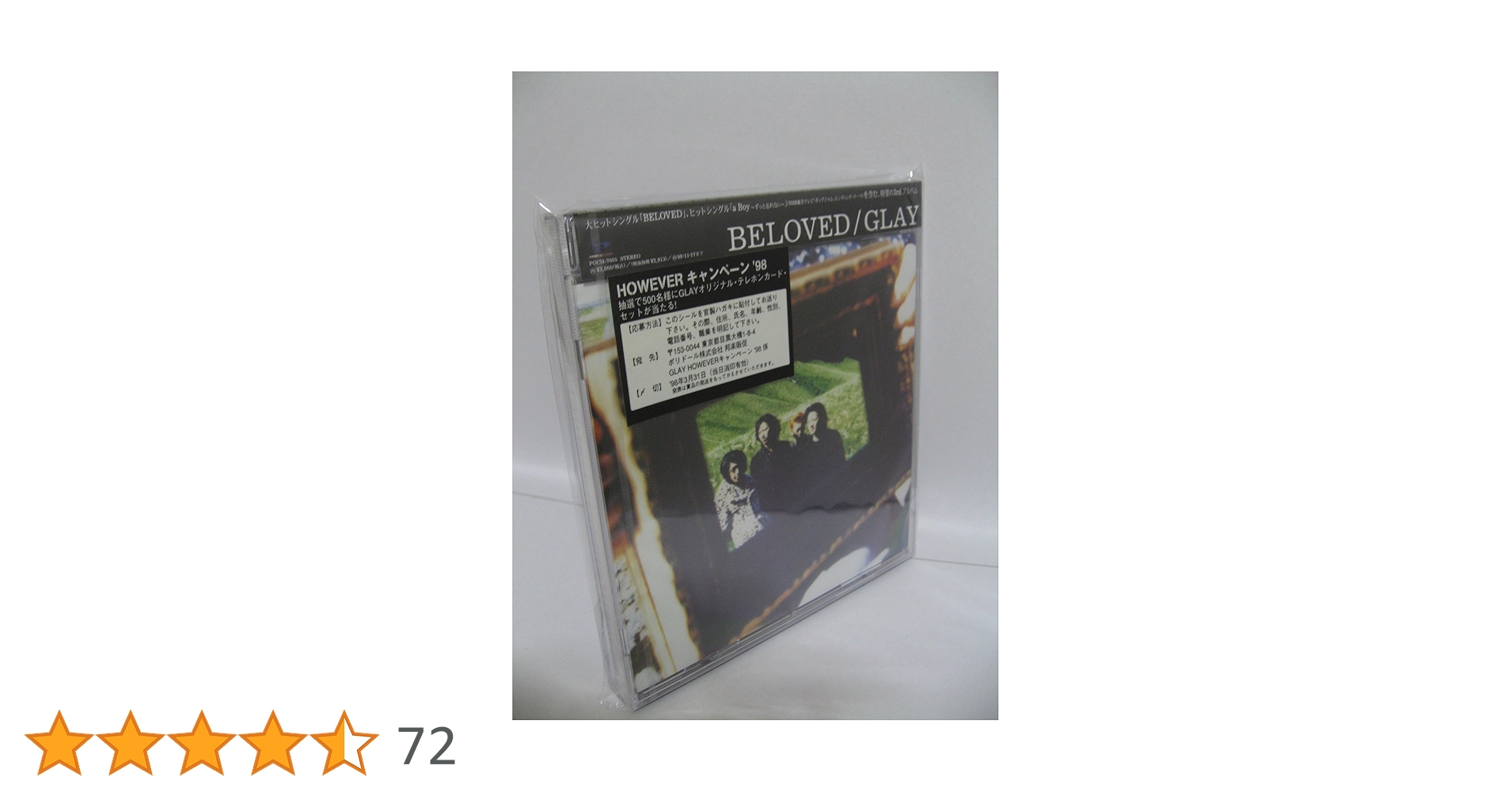 Amazon.co.jp: BELOVED - GLAY: ミュージック