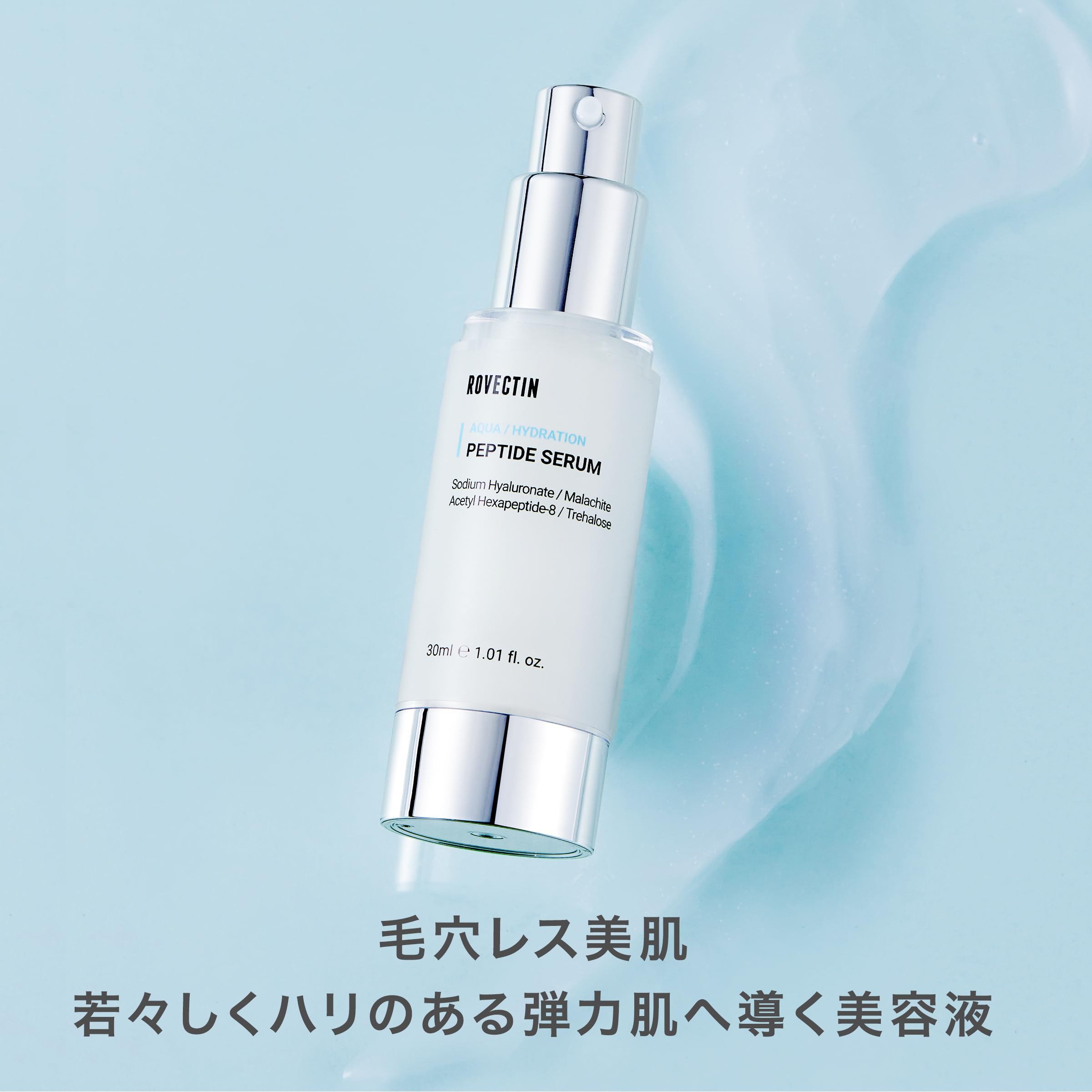 新品 【4個セット】 ロベクチン スキンエッセンシャルズ アクアセラム