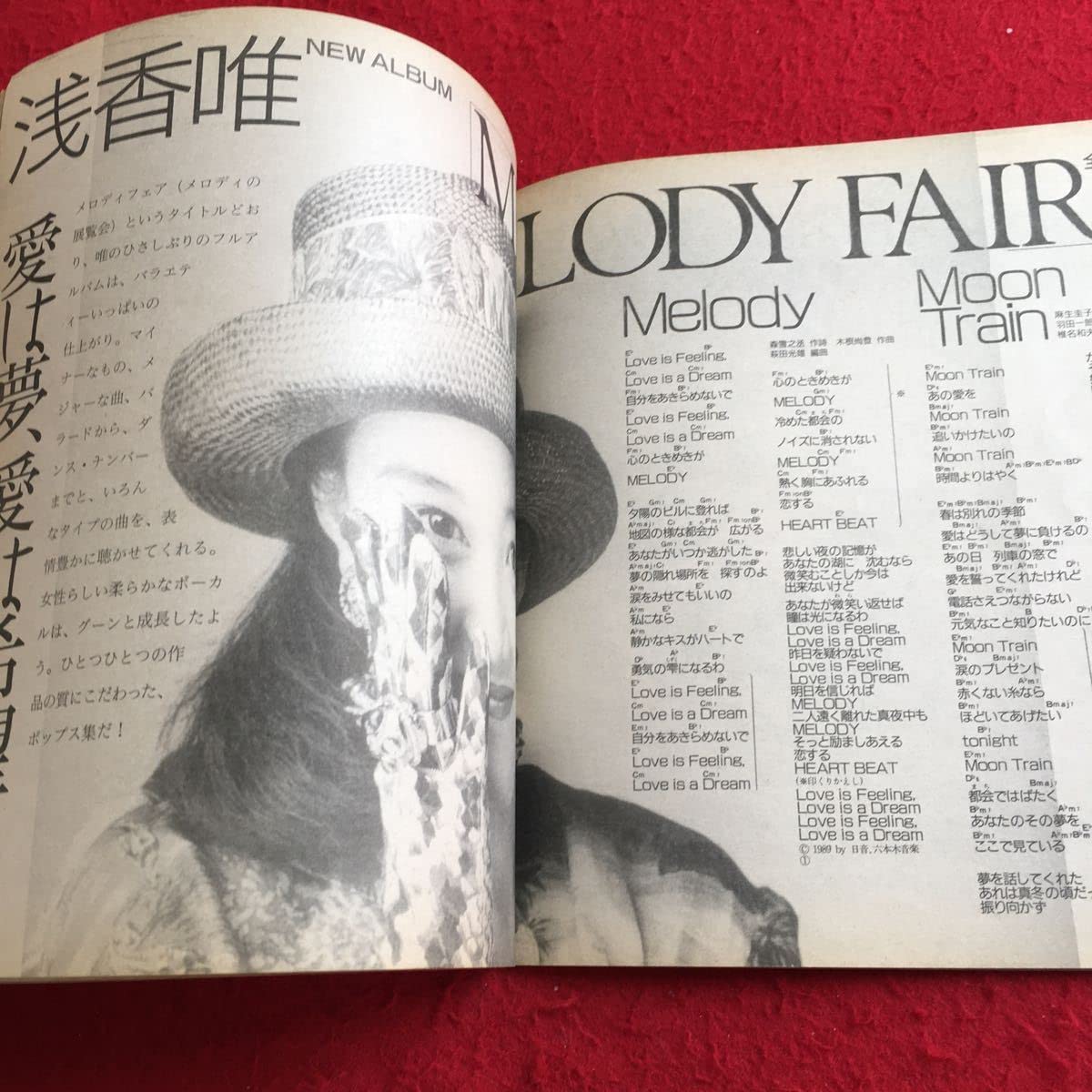 Amazon.co.jp: ヤングソング 明星4月号付録 1989年発行 4月号 巻末