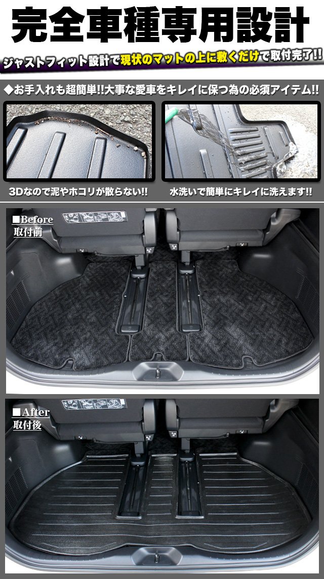 Amazon.co.jp: ヴェルファイア30 アルファード30 3D ラゲッジマット