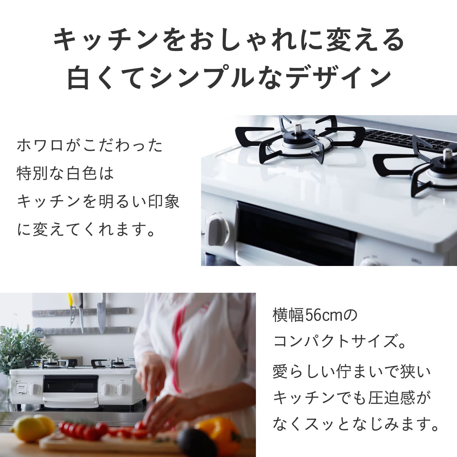 Amazon.co.jp: リンナイ ガスコンロ HOWARO（ホワロ） 56cm【公式  