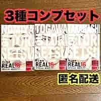 リアル16巻 当選品 カバー 71CyuOmfJiL._UF350,350_QL50_.jpg