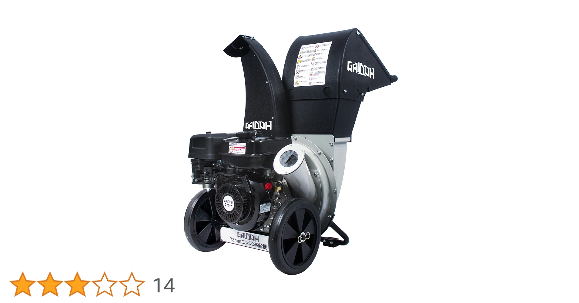 Amazon | エンジン式粉砕機 最大粉砕径約80mm エンジンチッパー