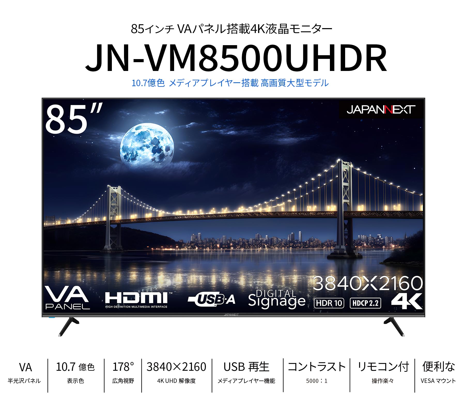 Amazon.co.jp: JAPANNEXT 85インチ 超大型4Kモニター JN-VM8500UHDR 