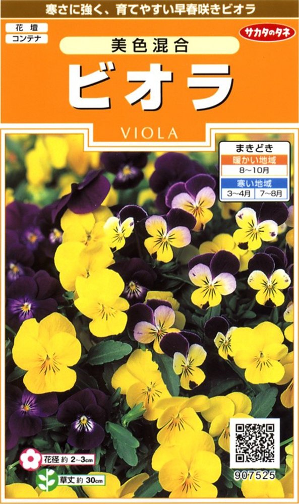 世界に夢をまく「サカタのタネ」 Amazon | サカタのタネ 実咲花7525 ビオラ 美色混合 00907525 | 花