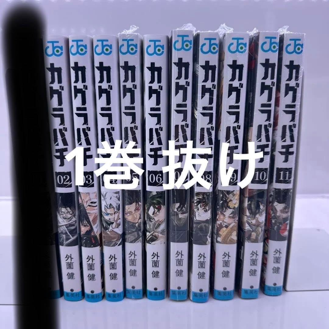 カグラバチ 2-11巻 初版 シュリンク 特典 冊子 帯付き カード付き