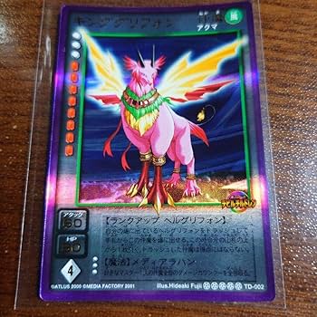 真・女神転生 デビルチルドレン カード CARD キング ケルベロス 2種 真女神転生 デビルチルドレン カードゲーム キングケルベロス